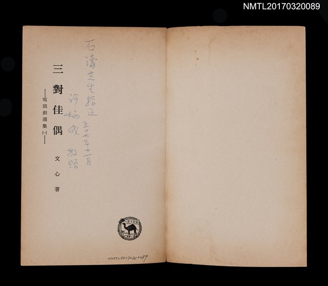 主要名稱：三對佳偶––電視劇選集（一）圖檔，第2張，共4張