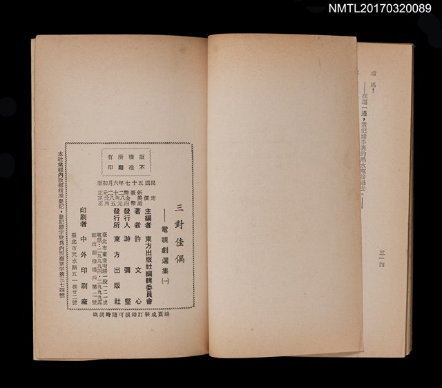 主要名稱：三對佳偶––電視劇選集（一）圖檔，第4張，共4張