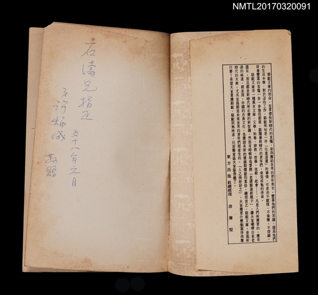 主要名稱：我行我歌––短篇散文、小說選集圖檔，第2張，共5張