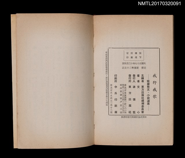 主要名稱：我行我歌––短篇散文、小說選集圖檔，第5張，共5張