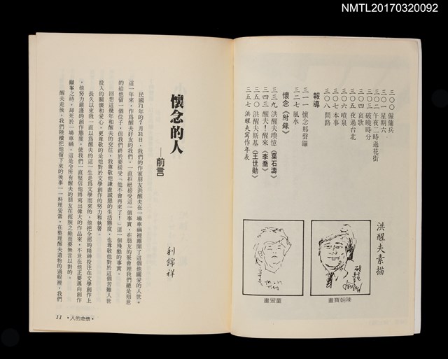 主要名稱：懷念那聲鑼圖檔，第3張，共4張