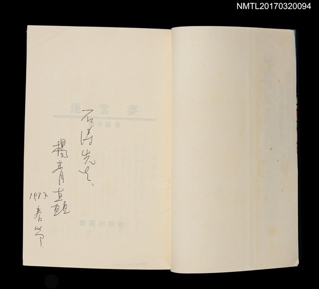 主要名稱：連雲夢圖檔，第2張，共4張