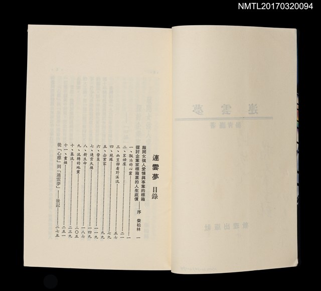 主要名稱：連雲夢圖檔，第3張，共4張