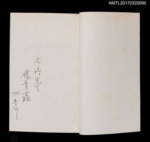 主要名稱：覆李昂的情書圖檔，第2張，共4張