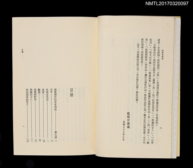 主要名稱：杜甫在長安圖檔，第2張，共4張