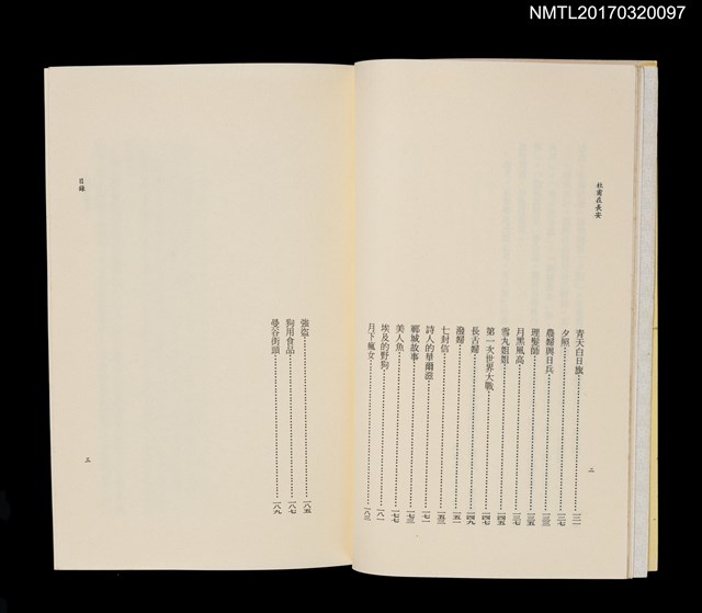 主要名稱：杜甫在長安圖檔，第3張，共4張