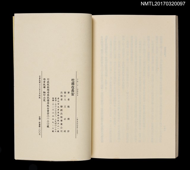 主要名稱：杜甫在長安圖檔，第4張，共4張