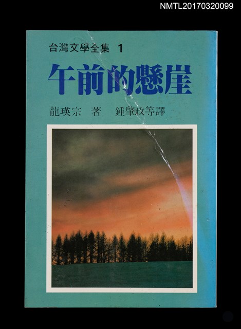 主要名稱：午前的懸崖圖檔，第1張，共6張