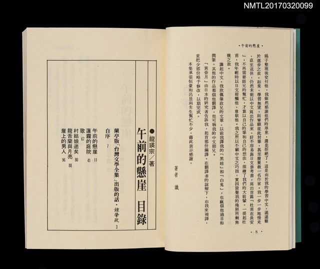 主要名稱：午前的懸崖圖檔，第3張，共6張