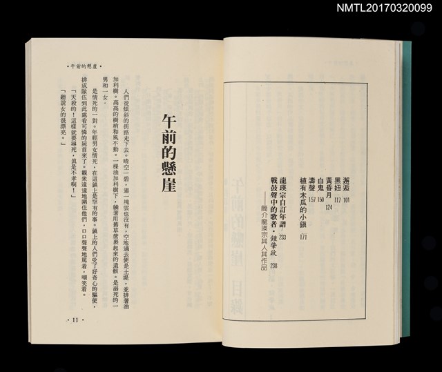 主要名稱：午前的懸崖圖檔，第4張，共6張