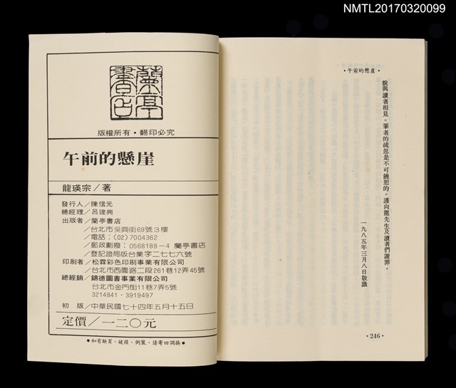 主要名稱：午前的懸崖圖檔，第5張，共6張