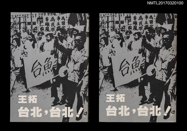 主要名稱：台北，台北！（上、下）圖檔，第1張，共6張