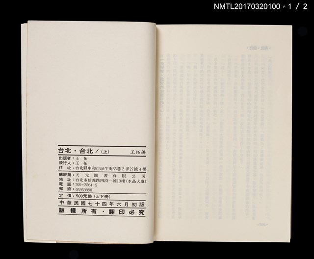 主要名稱：台北，台北！（上、下）圖檔，第3張，共6張