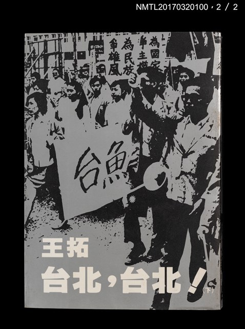 主要名稱：台北，台北！（上、下）圖檔，第4張，共6張