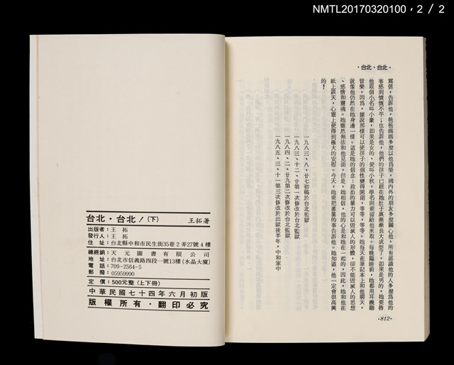 主要名稱：台北，台北！（上、下）圖檔，第6張，共6張