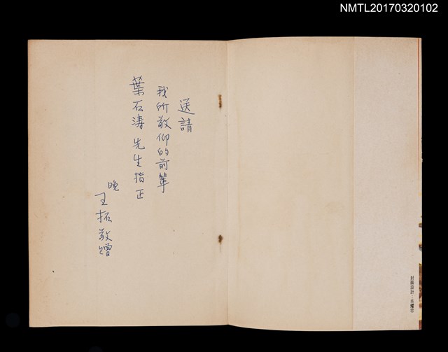 主要名稱：望君早歸圖檔，第1張，共3張