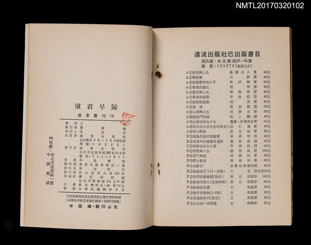 主要名稱：望君早歸圖檔，第3張，共3張