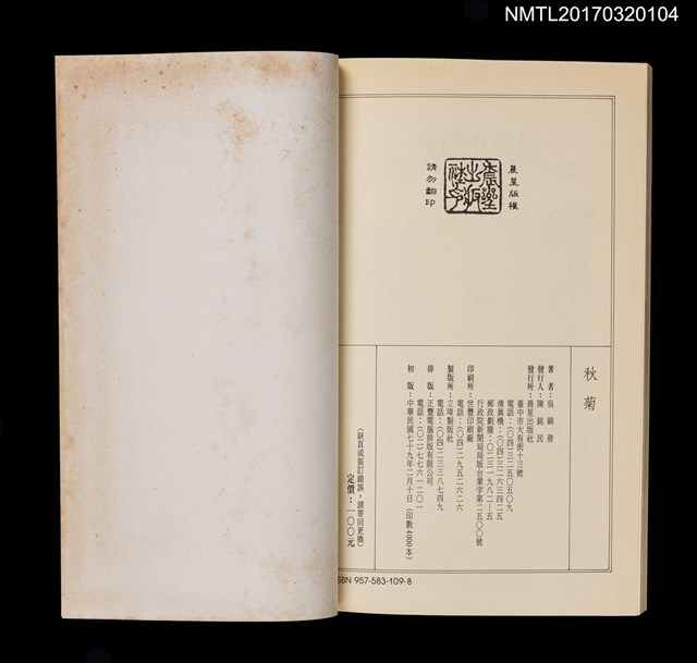 主要名稱：秋菊圖檔，第3張，共3張