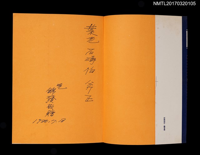 主要名稱：放鷹圖檔，第2張，共5張