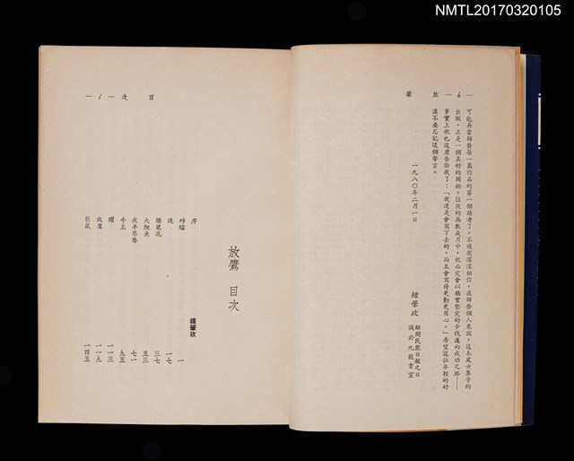 主要名稱：放鷹圖檔，第4張，共5張