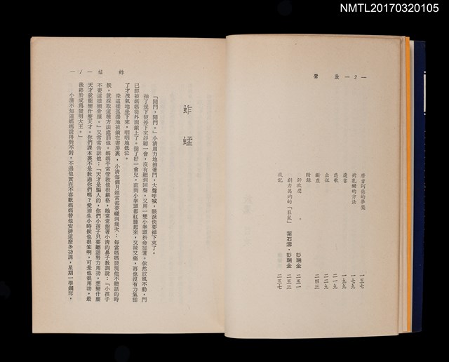 主要名稱：放鷹圖檔，第5張，共5張