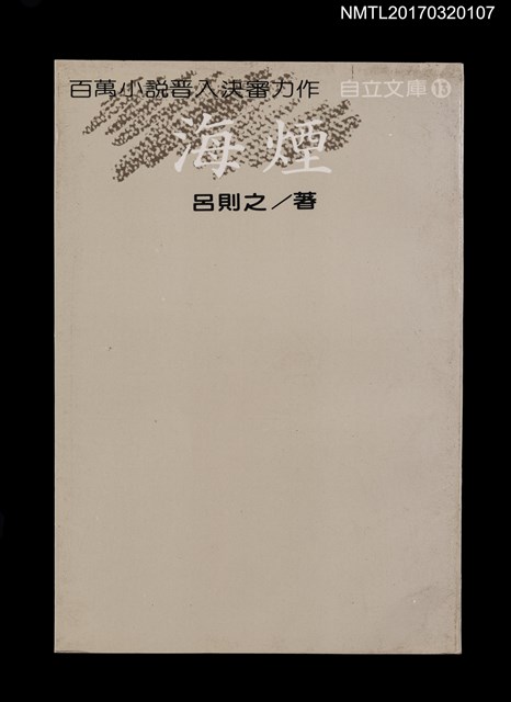 主要名稱：海煙圖檔，第1張，共2張