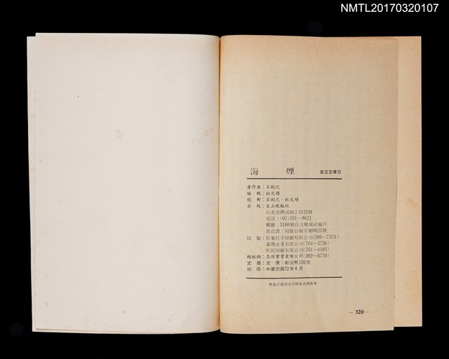 主要名稱：海煙圖檔，第2張，共2張