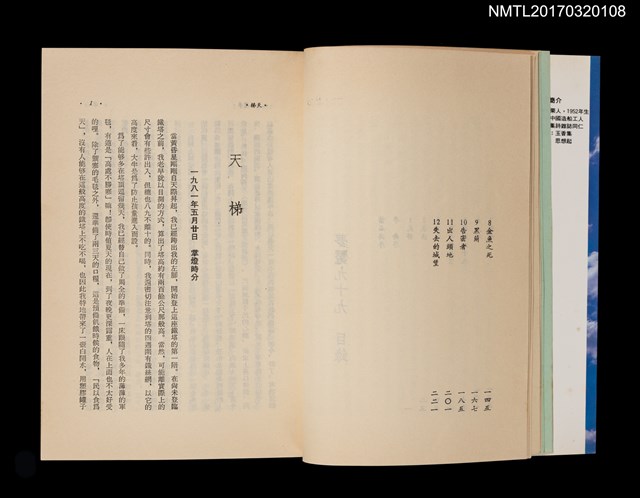 主要名稱：夢魘九十九圖檔，第4張，共5張