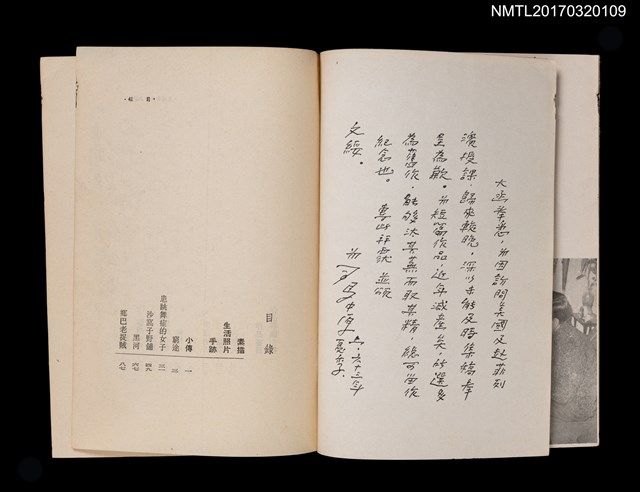 主要名稱：司馬中原自選集圖檔，第2張，共4張