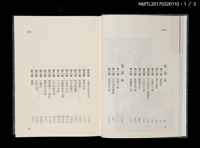 主要名稱：浪淘沙（上、中、下）圖檔，第5張，共14張