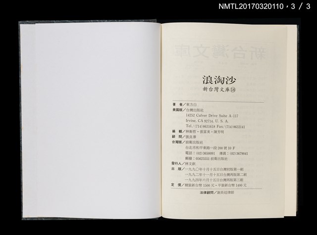 主要名稱：浪淘沙（上、中、下）圖檔，第13張，共14張