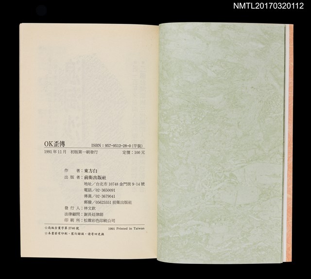 主要名稱：OK歪傳圖檔，第4張，共4張