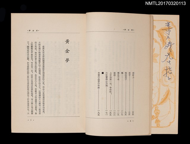 主要名稱：黃金夢圖檔，第4張，共5張