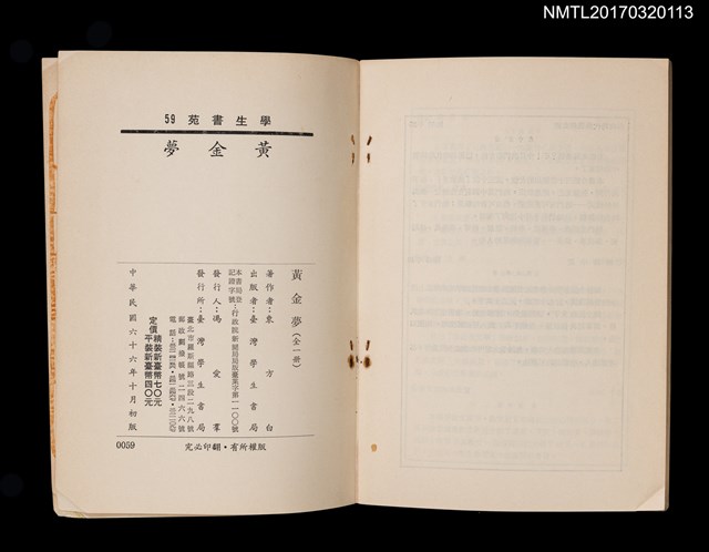 主要名稱：黃金夢圖檔，第5張，共5張