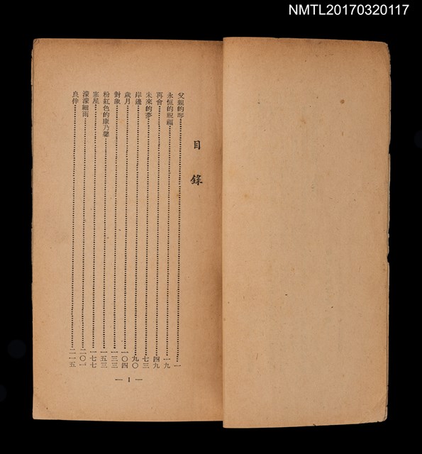 主要名稱：永恒的祝福圖檔，第2張，共3張