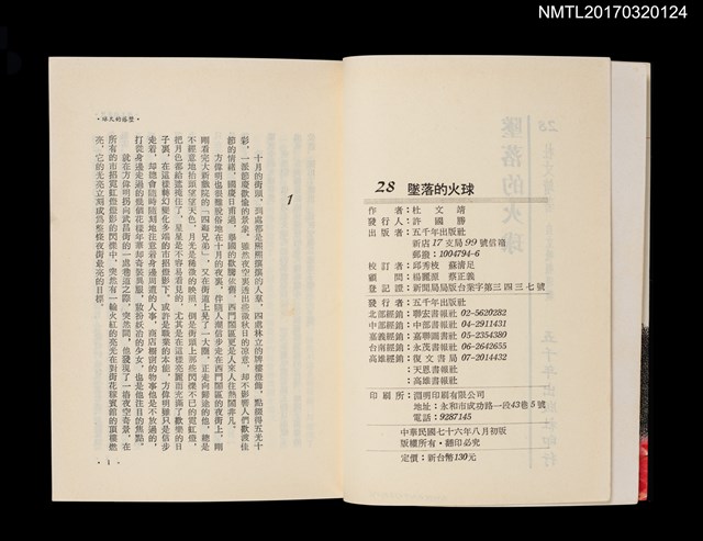 主要名稱：墜落的火球圖檔，第3張，共3張