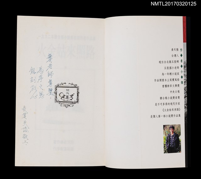 主要名稱：火金姑來照路圖檔，第2張，共4張