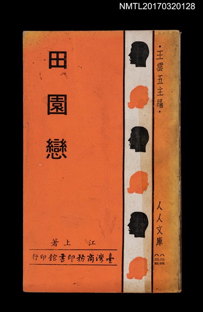 主要名稱：田園戀圖檔，第1張，共4張