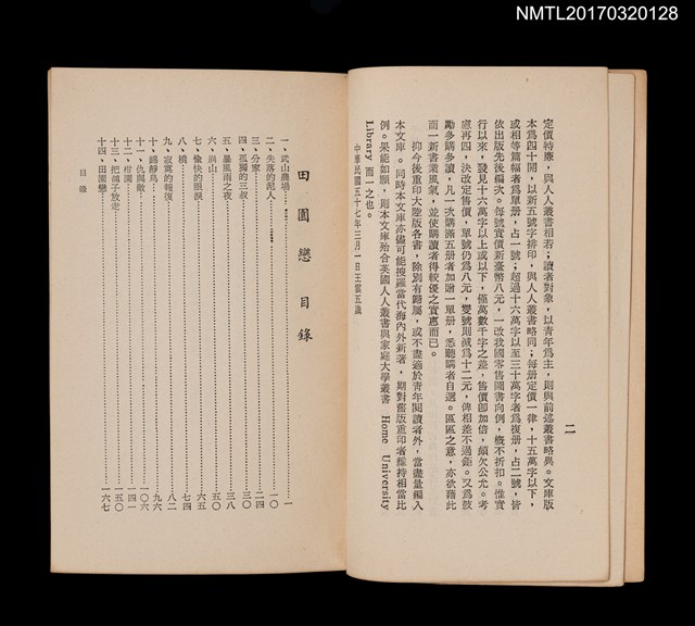 主要名稱：田園戀圖檔，第3張，共4張