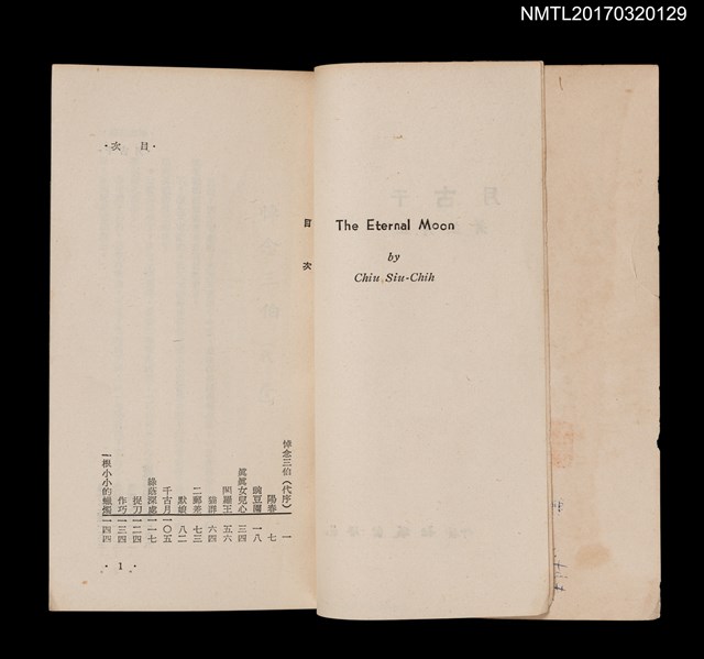 主要名稱：千古月圖檔，第3張，共5張