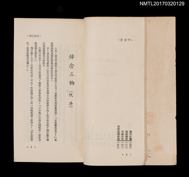 主要名稱：千古月圖檔，第4張，共5張