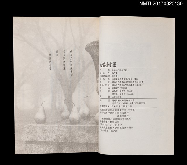 主要名稱：心情小小說圖檔，第2張，共4張