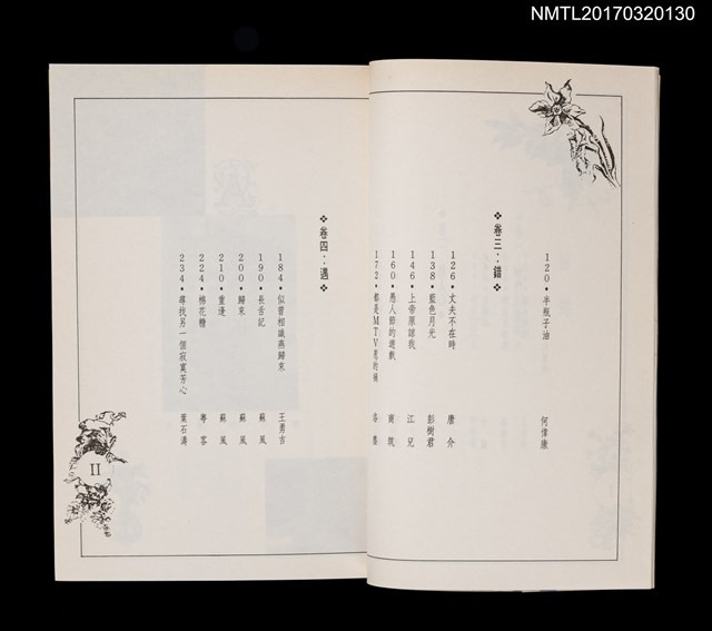 主要名稱：心情小小說圖檔，第4張，共4張