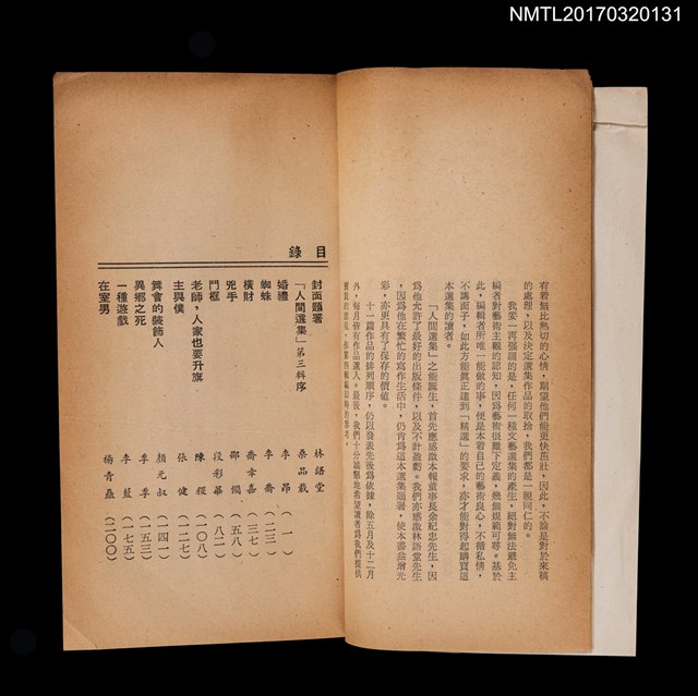 主要名稱：人間選集 第三輯圖檔，第2張，共3張