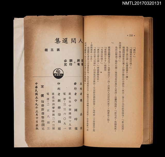 主要名稱：人間選集 第三輯圖檔，第3張，共3張