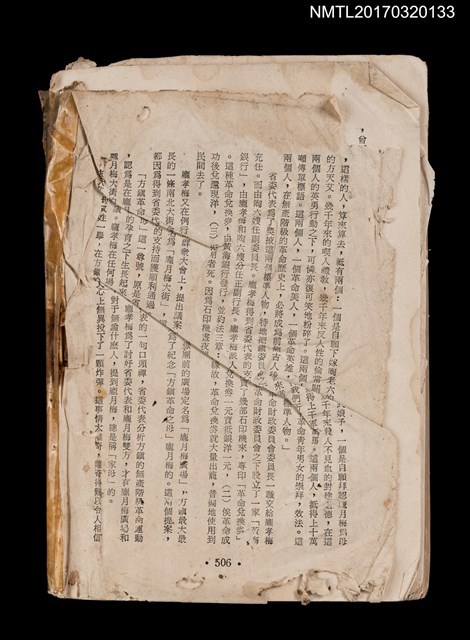 主要名稱：旋風（殘本）圖檔，第2張，共2張