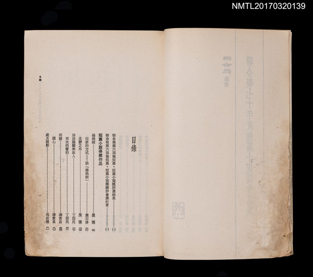 主要名稱：聯合報七十年度短篇小說獎作品集圖檔，第2張，共4張