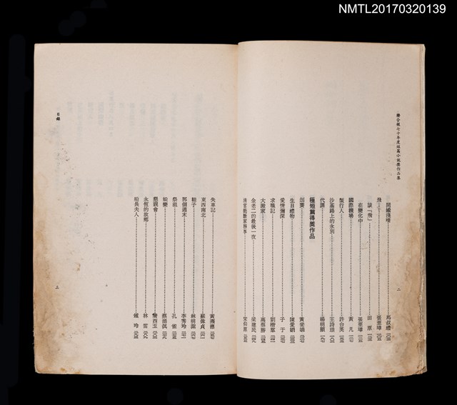 主要名稱：聯合報七十年度短篇小說獎作品集圖檔，第3張，共4張