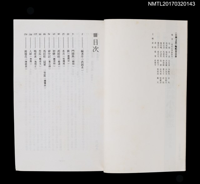 主要名稱：台灣短篇小說選圖檔，第2張，共4張