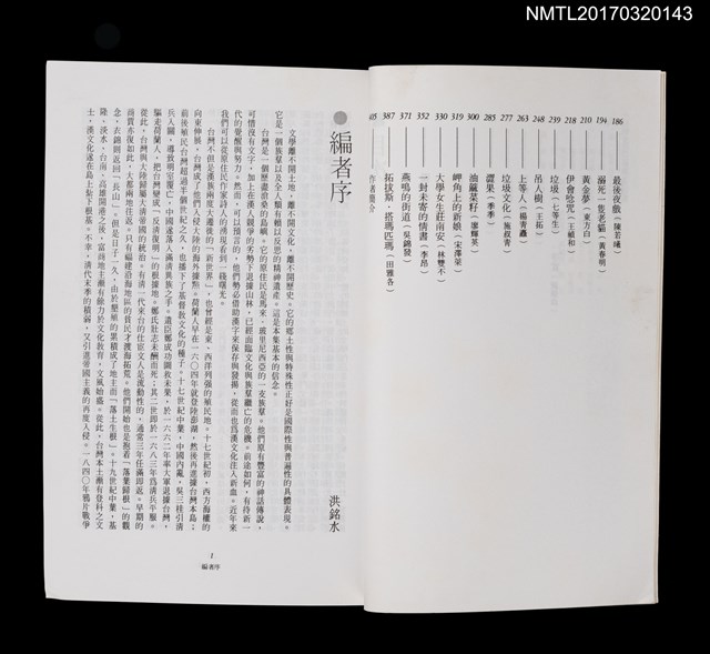 主要名稱：台灣短篇小說選圖檔，第3張，共4張